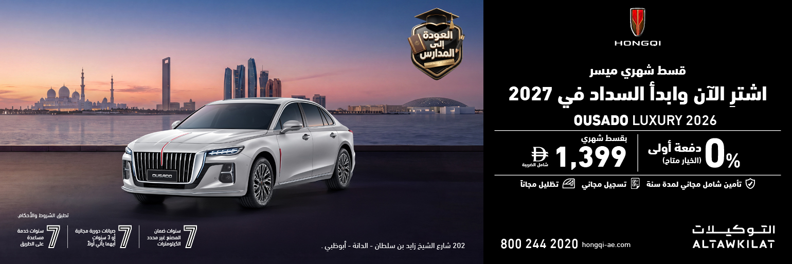 Hongqi new Ousado
